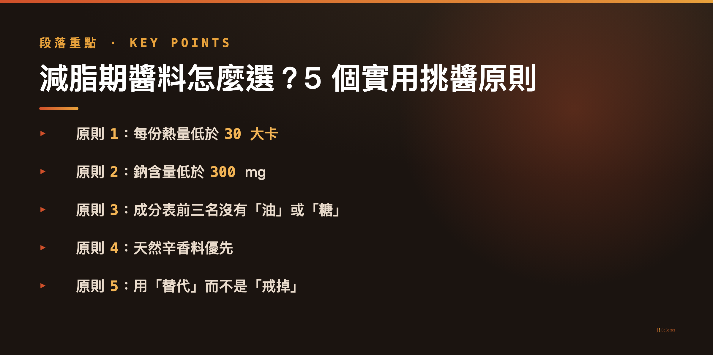 糖醋酱比例怎么掌握 糖醋酱比例怎么掌握