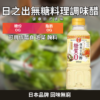 油醋汁怎么调 油醋汁 调味酱